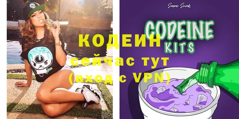 Codein Purple Drank  Чусовой 