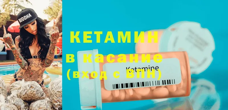 Кетамин ketamine  сайты даркнета состав  Чусовой 