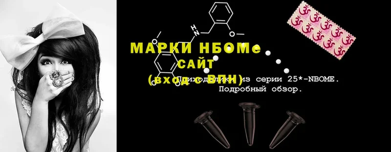 Марки NBOMe 1,8мг  Чусовой 